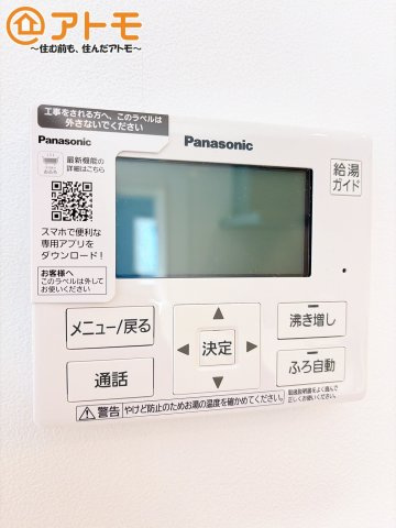 【設備】 | 富士宮市淀師　新築戸建て　1号棟
