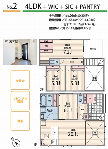 【間取り】 | 【仲介手数料０円】相模原市中央区松が丘1丁目　新築一戸建て　全2棟 | 2号棟　相模原市中央区松が丘1丁目　新築一戸建て　全2棟