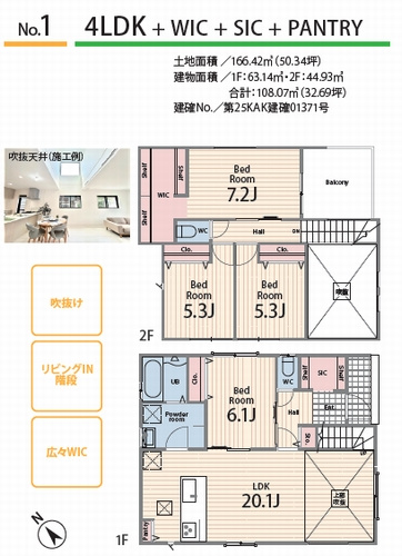 【その他】 | 【仲介手数料０円】相模原市中央区松が丘1丁目　新築一戸建て　全2棟 | 1号棟　相模原市中央区松が丘1丁目　新築一戸建て　全2棟