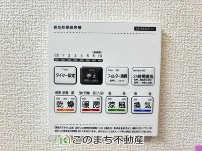 【設備】 | ブルーミングガーデン下野市駅東2丁目　4号棟 | 雨の日や湿気の多い梅雨時期など、洗濯物が乾き難い時期に重宝する浴室換気乾燥機。乾燥機能だけではなく、冬場の浴室内の寒暖差を緩和する暖房機能も標準装備。ヒートショック対策に一役買います。