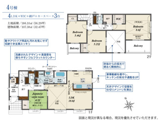 【間取り】 | ブルーミングガーデン下野市駅東2丁目　4号棟 | 全室南向きで陽当たりの良い間取りです