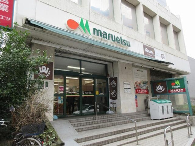 マルエツ　中里店まで160m