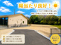 フィールズ西岐波（山村）２期の画像