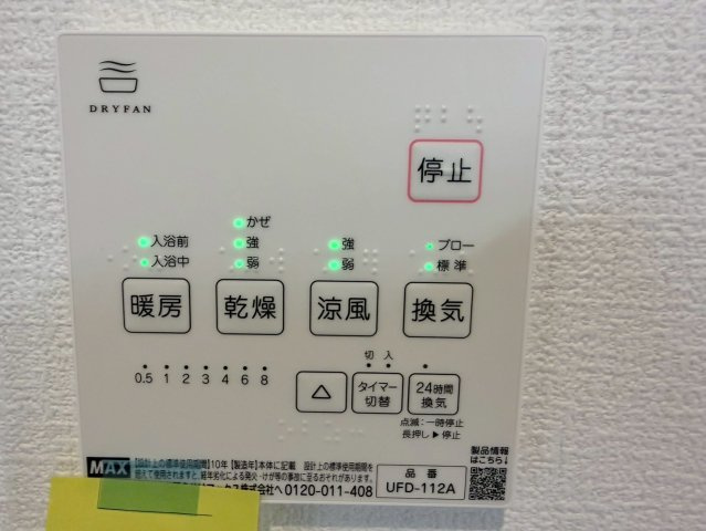 川口市本前川１丁目Ⅰ期　新築一戸建て　1号棟のその他|浴室乾燥機