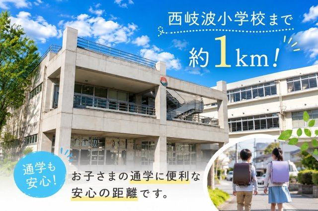 【周辺】 | フィールズ西岐波（山村）２期
