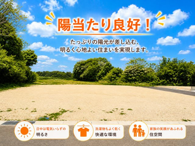 【土地図】 | フィールズ西岐波（山村）２期