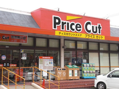 【周辺】 | シャルマンコート | プライスカットまで607ｍ