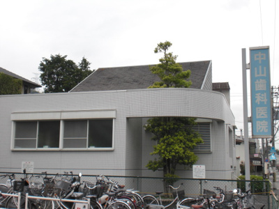 【周辺】 | シャルマンコート | 中山歯科医院まで752ｍ