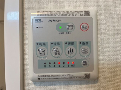 【浴室】 | アイリスⅡ