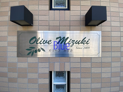 【その他】 | オリーブみずき