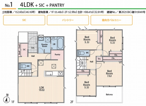 【間取り】 | 【仲介手数料０円】茅ヶ崎市柳島2丁目　新築一戸建て | 茅ヶ崎市柳島2丁目　新築一戸建て