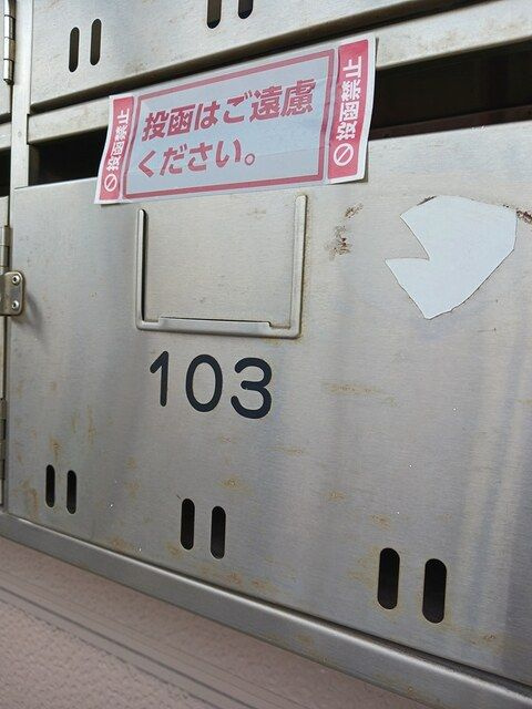 グリーンハイツⅠのその他