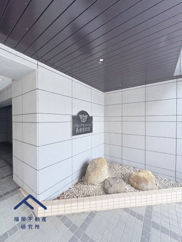 パレ・グランドール長者原駅前のその他