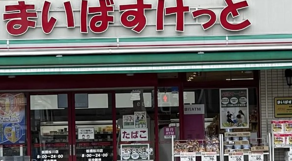 ライトテラス新宿御苑の周辺