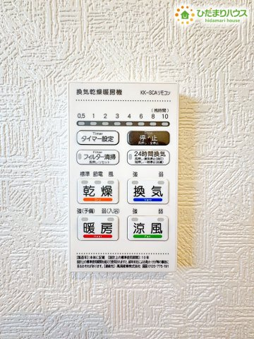 熊谷市赤城町　第3　新築一戸建て　クレイドルガーデン　01の冷暖房・空調設備|暖房・乾燥・換気・涼風の4機能を備えた浴室乾燥機リモコンです！
冬場の入浴前の暖房や、夏場の涼風機能で、一年中快適なバスタイムを実現。
雨の日の衣類乾燥もお任せで、家事の負担を大幅に軽減してくれます！