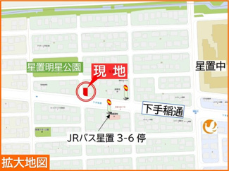 【地図】 | 手稲区星置3-6 南西角地の3階建住宅 | 公園・バス停歩１分♪コンビニも近く生活便利♪