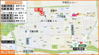 【地図】 | 手稲区星置3-6 南西角地の3階建住宅 | ほしみ駅歩15分・星置駅歩17分♪アクセス便利な立地♪
