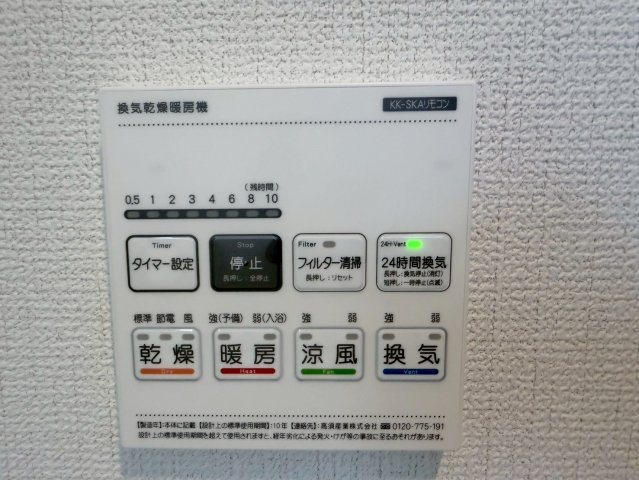 川口市本前川5期　新築一戸建て　1号棟のその他|浴室乾燥機