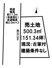 北葛城郡広陵町大字沢【建築条件なし】【古家付】の画像