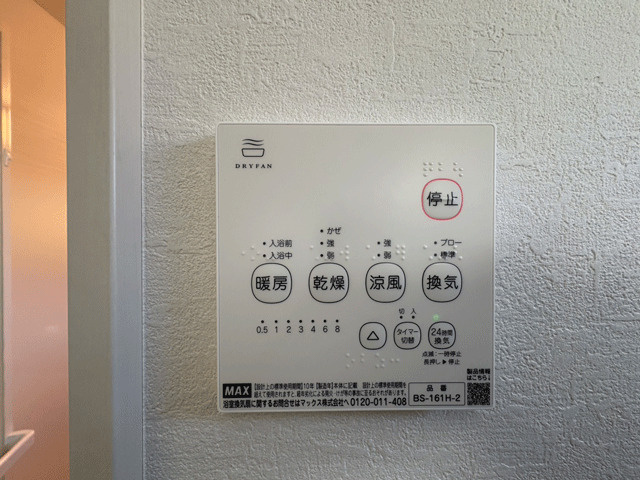 仙台市泉区虹の丘2期のその他