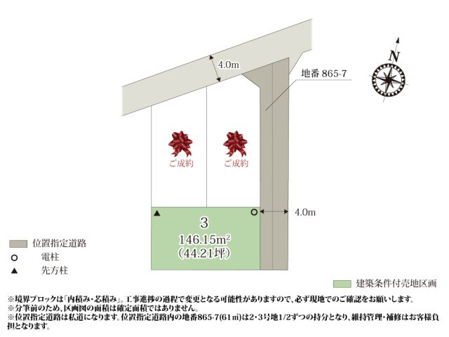 【区画図】 | 全区画約40坪と建物と駐車スペースが収まる広さの分譲地です。
住宅が多いエリアなので落ち着いた環境となっており、子育て世帯の方も安心です。
