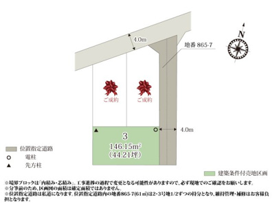 【区画図】 | 全区画約40坪と建物と駐車スペースが収まる広さの分譲地です。
住宅が多いエリアなので落ち着いた環境となっており、子育て世帯の方も安心です。