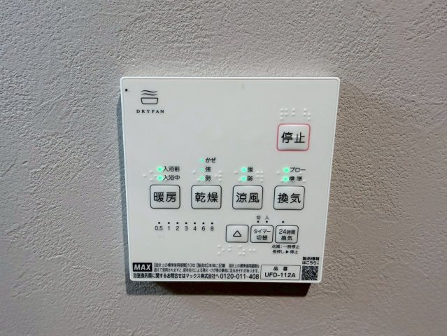 Felicita　川口本前川　新築一戸建て　1号棟のその他|浴室乾燥機