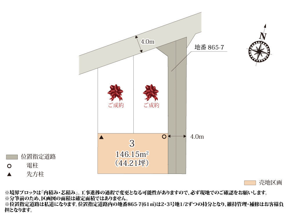 【区画図】 | 全区画約40坪と建物と駐車スペースが収まる広さの分譲地です。
住宅が多いエリアなので落ち着いた環境となっており、子育て世帯の方も安心です。