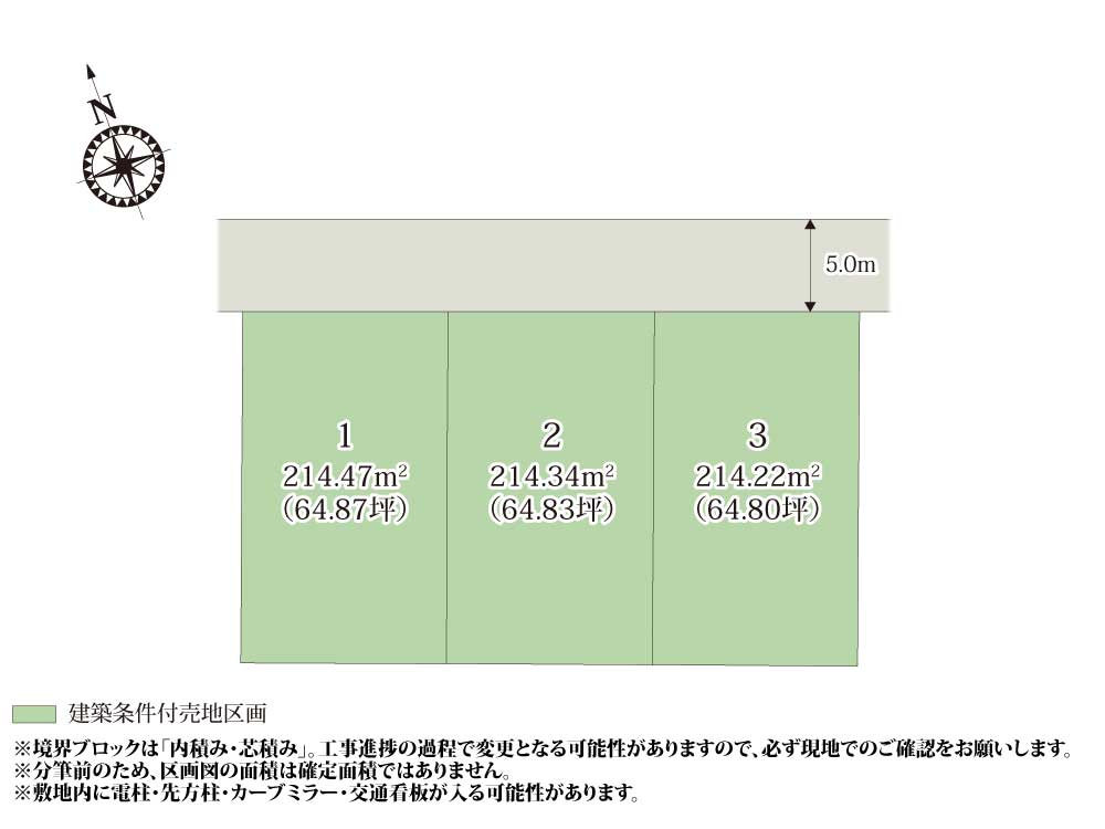 【区画図】 | 整った敷地形状が魅力的な3区画の分譲地。大きな公園まで徒歩約2分なので、休日などに気軽に運動ができそうですね。