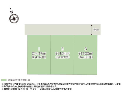 【区画図】 | 整った敷地形状が魅力的な3区画の分譲地。大きな公園まで徒歩約2分なので、休日などに気軽に運動ができそうですね。