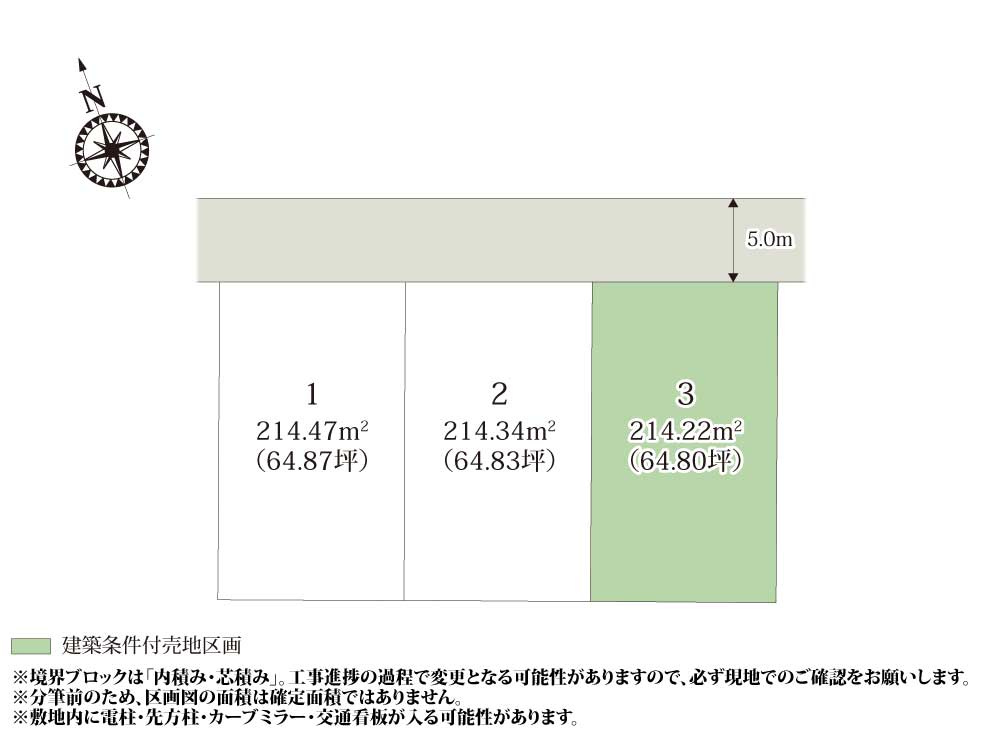 【区画図】 | 整った敷地形状が魅力的な3区画の分譲地。大きな公園まで徒歩約2分なので、休日などに気軽に運動ができそうですね。