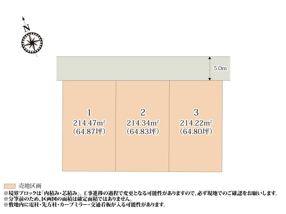 【区画図】 | 整った敷地形状が魅力的な3区画の分譲地。大きな公園まで徒歩約2分なので、休日などに気軽に運動ができそうですね。