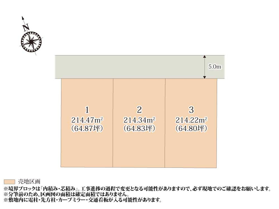 ワイウッドコート館林市東美園町第1期【建築条件無し売地】の画像
