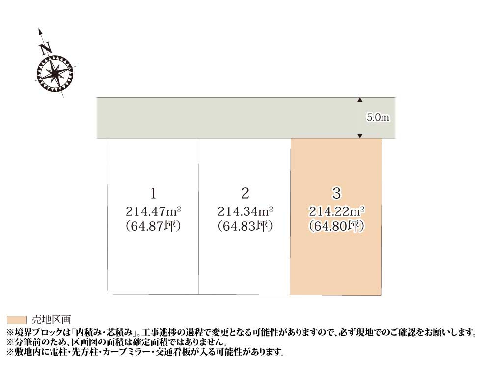 ワイウッドコート館林市東美園町第1期【建築条件無し売地】の画像