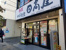 中華食堂日高屋青物横…まで164m
