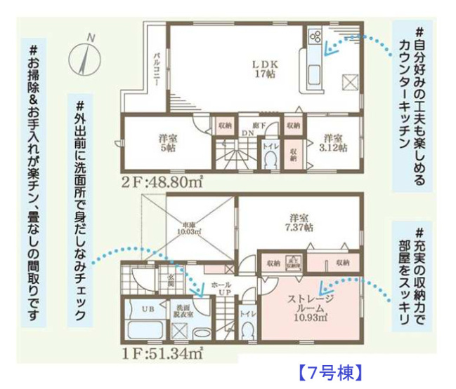 【外観】 | 平野区平野市町3丁目　【5号棟/全7棟】 | 【全7棟：現地2026年1月13日現在☆】
