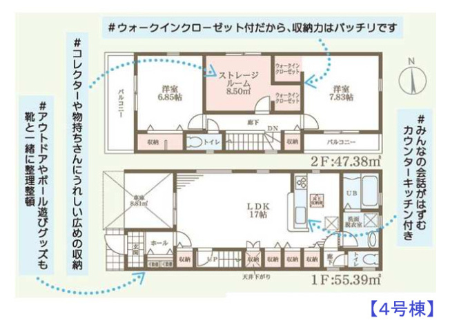 【間取り】 | 平野区平野市町3丁目　【5号棟/全7棟】 | 【5号棟】