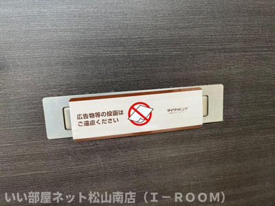 【その他共用部分】 | フルールエクラ