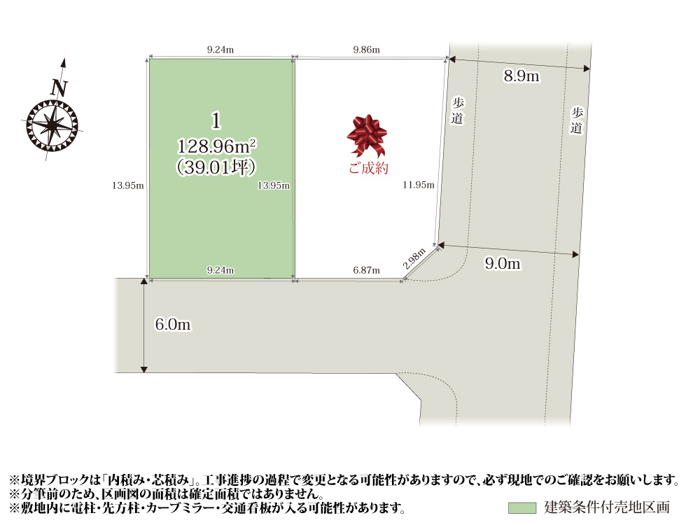 【区画図】 | 日出谷保育所近くの、区画整理地内の分譲地です。
比較的整った形をしているため、建物プランが建てやすくなっております。