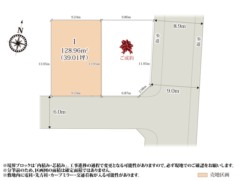 クライン桶川市上日出谷第14期【建築条件無し売地】の画像