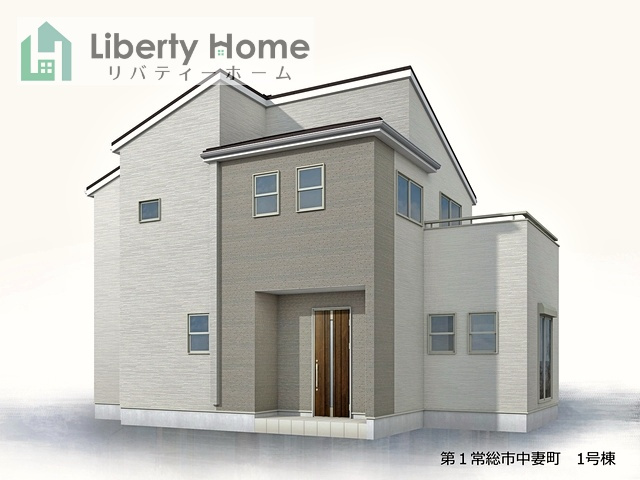 第1常総市中妻町　新築戸建　1号棟