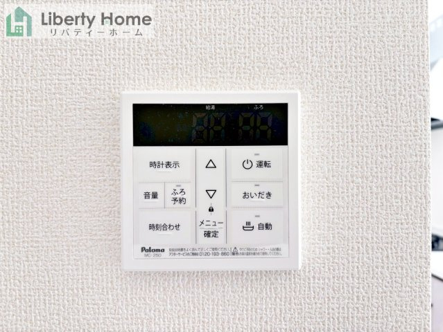 第1常総市中妻町　新築戸建　1号棟の発電・温水設備
