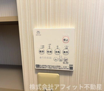 【その他】 | ラパルテール 弐番館 翔 | 浴室換気乾燥機パネル