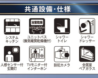【構造・工法・仕様】 | 【新築戸建て】秋田市外旭川第4