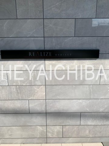 レアライズ押上のその他|ランドマーク