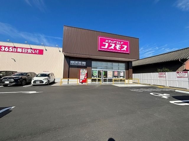 サン　ヴィラの周辺|コスモス小山店まで270m