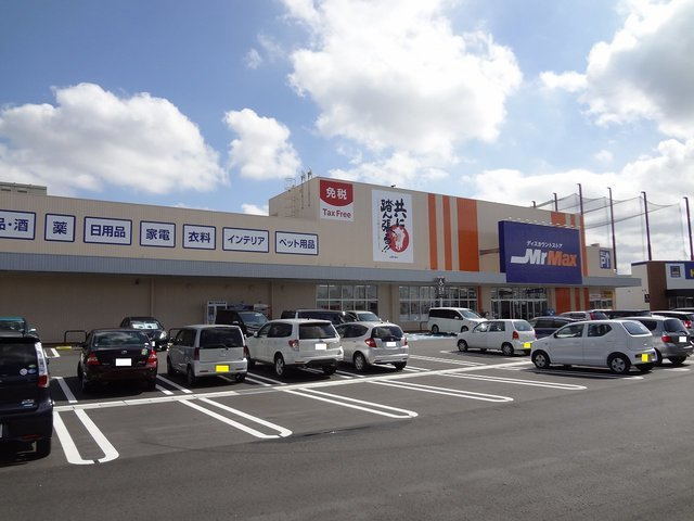 コンフォート・サカモトの周辺|ミスターマックスまで2500m