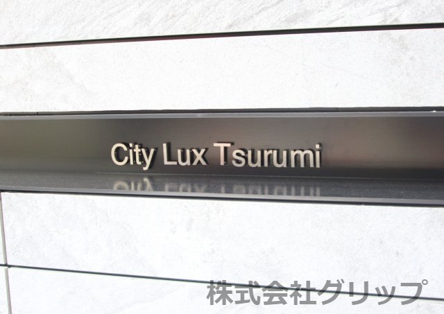 City Lux Tsurumiのその他