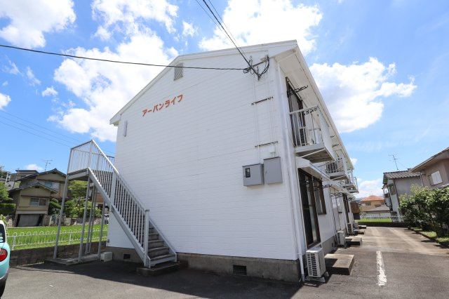 アーバンライフ