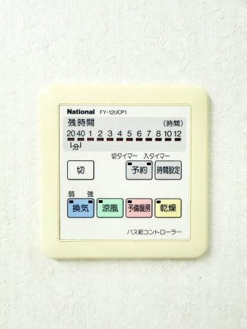 グラン・コート本郷の設備|嬉しい浴室乾燥＆暖房機付き！雨の日や急ぎの洗濯物の乾燥はもちろん、冬場に起こりやすいヒートショックからご家族を守ってくれます！
